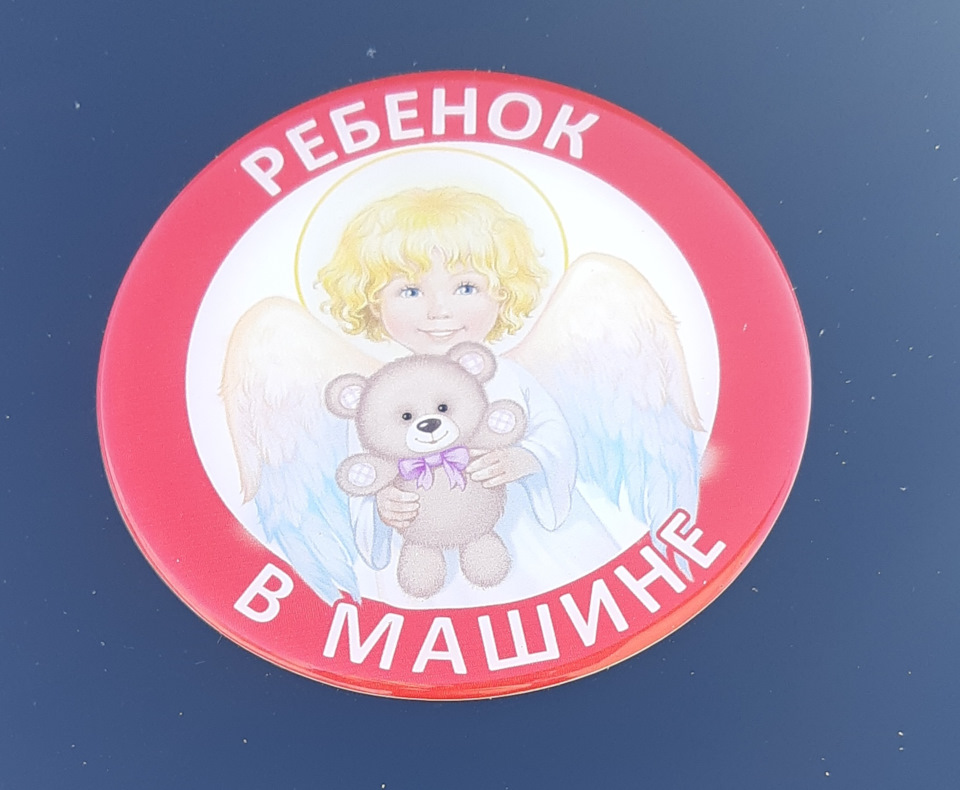 Знак ребенок в кресле