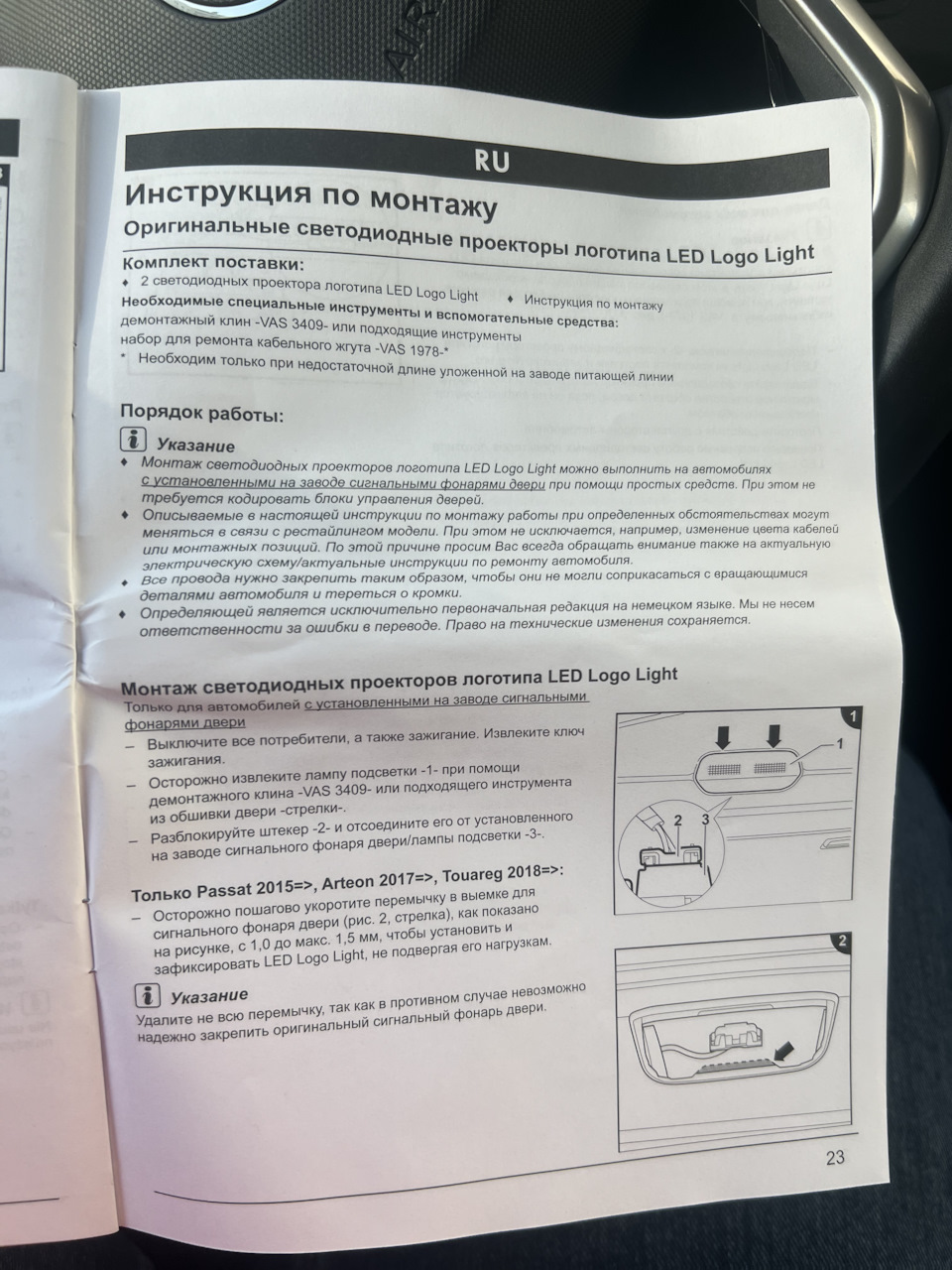 51. Подсветка дверей с проекцией (ч.2) — Volkswagen Passat B8, 2 л, 2021  года | своими руками | DRIVE2