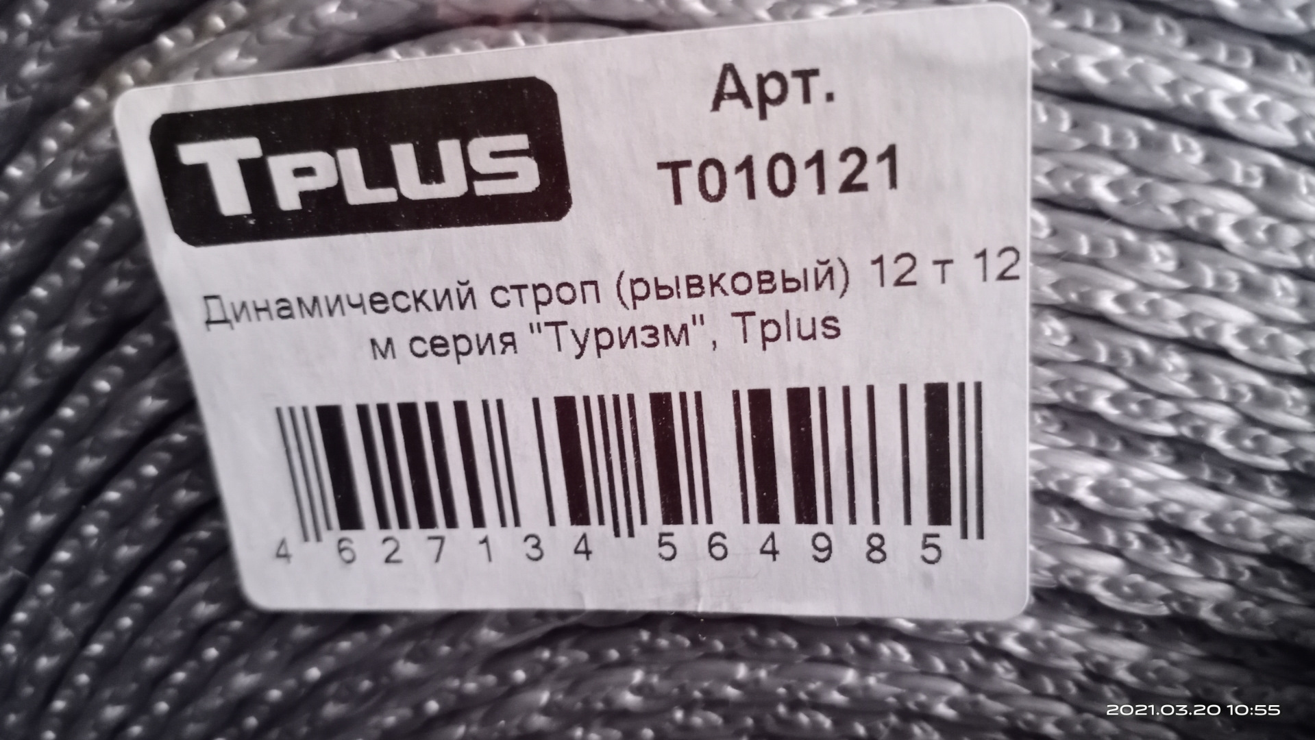 Строп динамический — Mitsubishi L200 (4G), 2,5 л, 2012 года ...