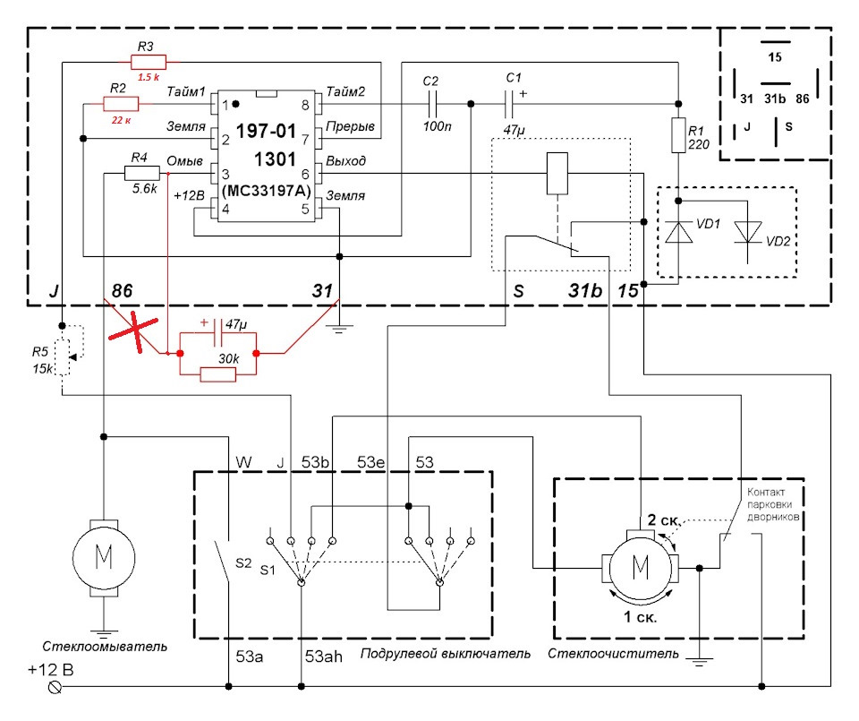 Схема реле стеклоочистителя с регулируемой паузой своими руками