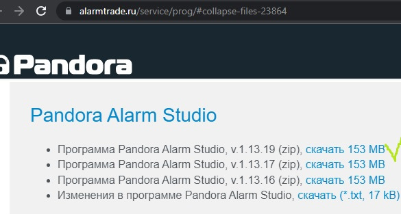 Сигнализация Pandora Замена СИМ Карты, Переход С Бипек Приложения.