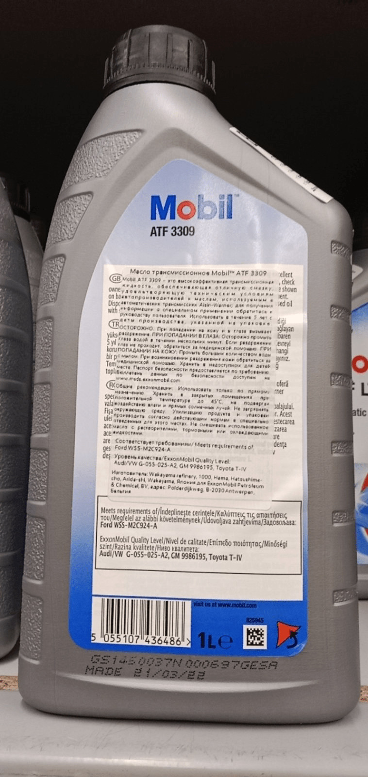 G055025A2 ATF (1л) трансмис. масло для АКПП (6-ступ.) 09G VAG ...
