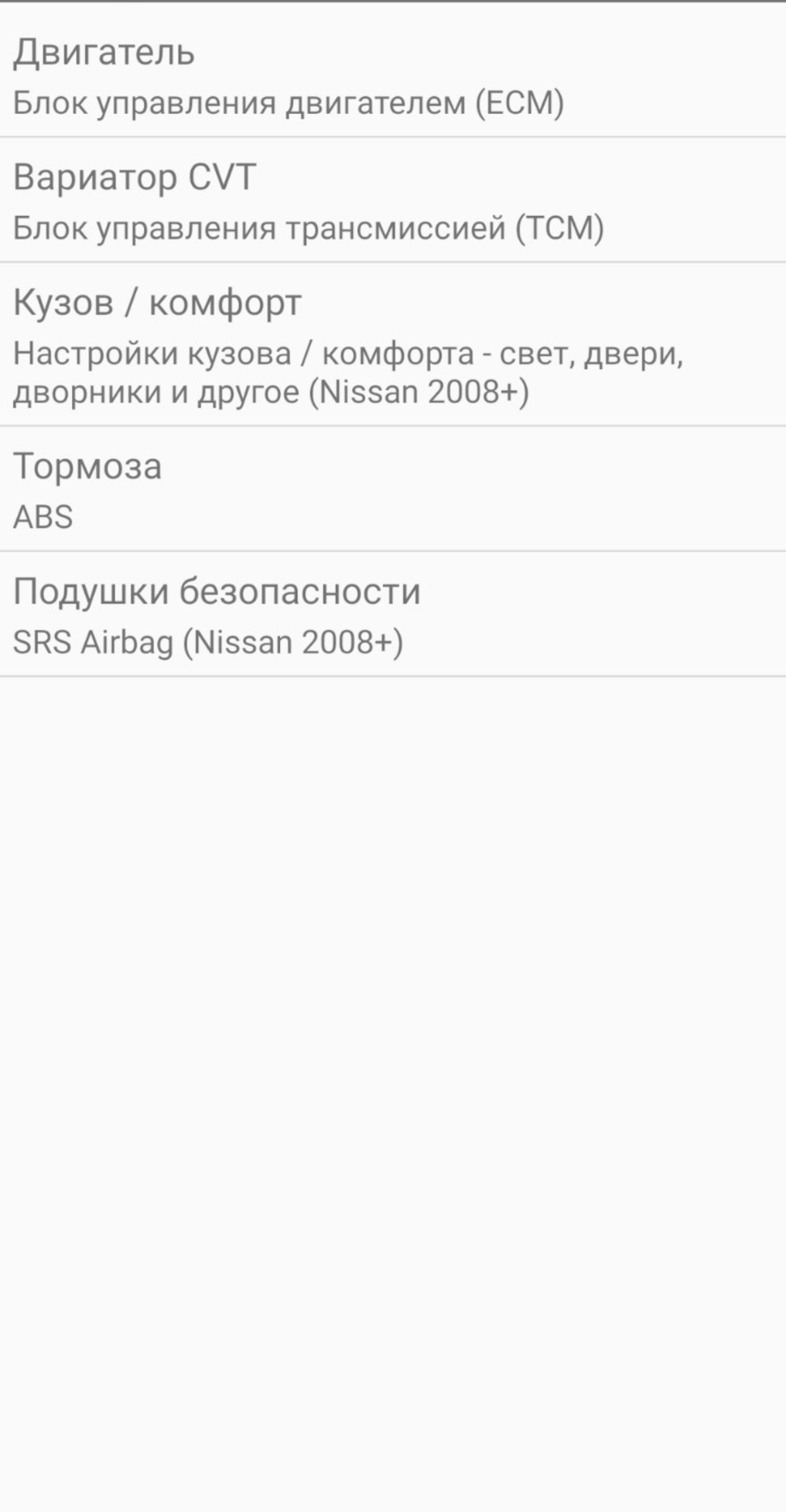 Запись 59 — неожиданно для себя нашёл как в CVTz50 активировать Евросвет —  Nissan X-Trail II (t31), 2 л, 2011 года | своими руками | DRIVE2