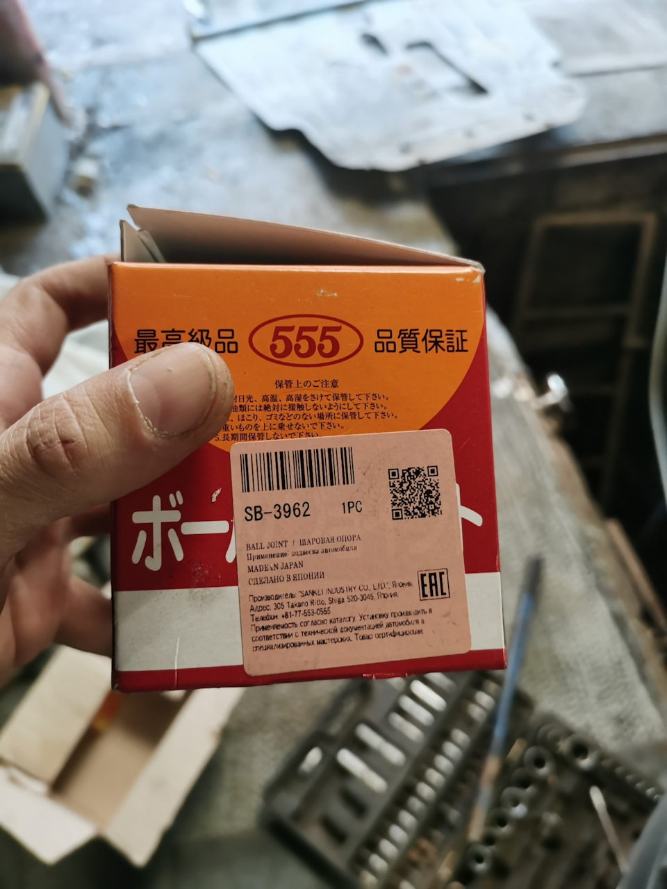 SB3962 Шаровая опора нижняя 555 | Запчасти на DRIVE2