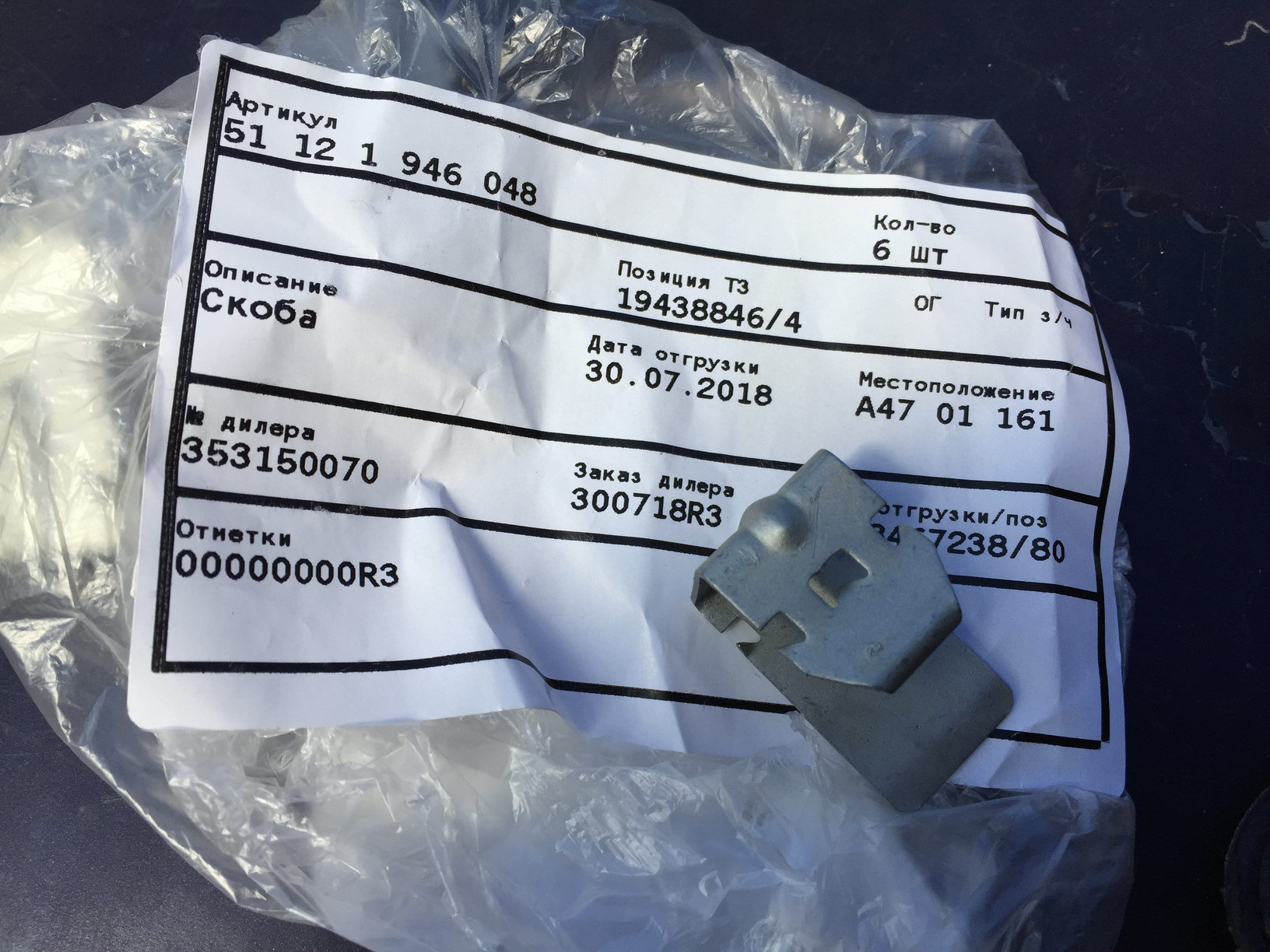 51 11 1 3. подножка левая 8723283sx \volvo fh euro6. 51 11 1 3. Bmw 11 51 7 807 311. Bmw 51 11 1 944 540 втулка резиновая.