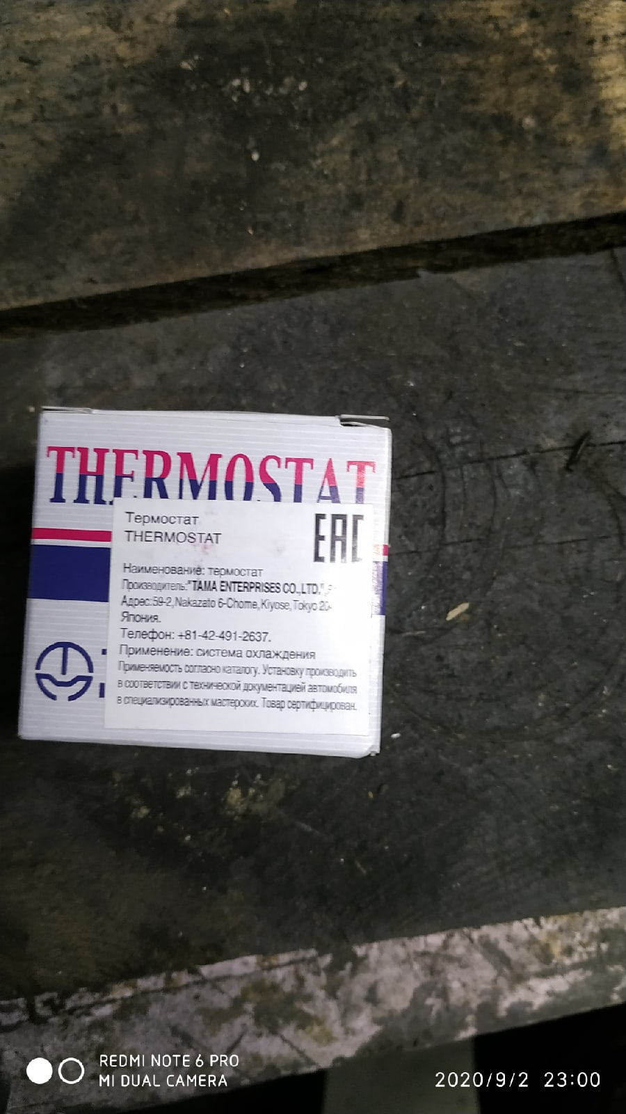 Фото в бортжурнале Lada Granta