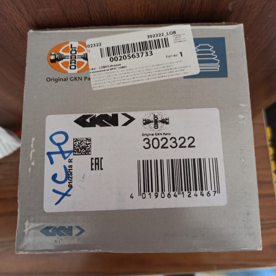 Пыльник ШРУС. на Volvo XC70 II. | 2 000 ₽ в городе Севастополь | DRIVE2