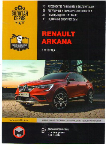 Фото в бортжурнале Renault Arkana