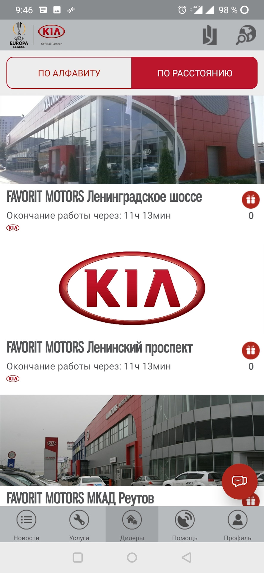 Мобильное приложение от КИА — KIA Sorento (3G), 2,2 л, 2018 года | просто  так | DRIVE2