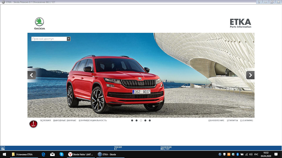 Фото в бортжурнале Skoda Fabia Mk2