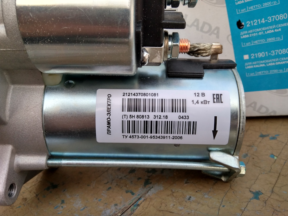 Фото в бортжурнале Chevrolet Niva (1G). Запчасти на фото: 21214370801081, Z10107