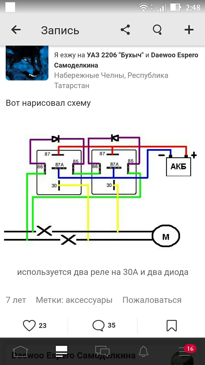 Схема стеклоподъемников волга 3110