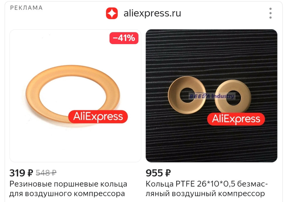 Ищу кольцо поршня компрессора — Сообщество «Сделай Сам» на DRIVE2