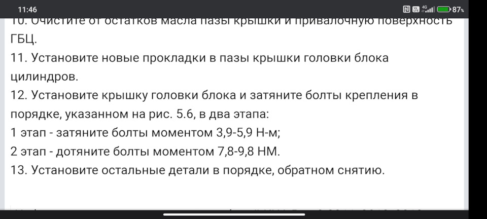 Фото в бортжурнале KIA Rio (3G)