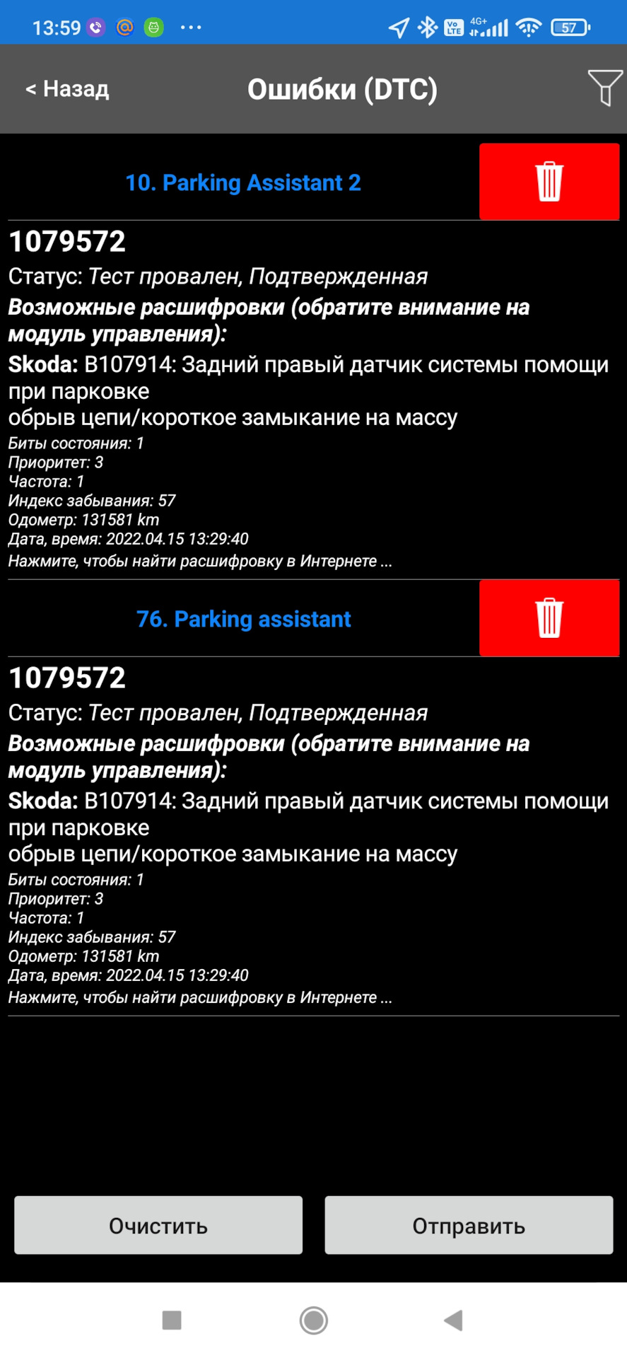 Фото в бортжурнале Skoda Octavia A7 Mk3