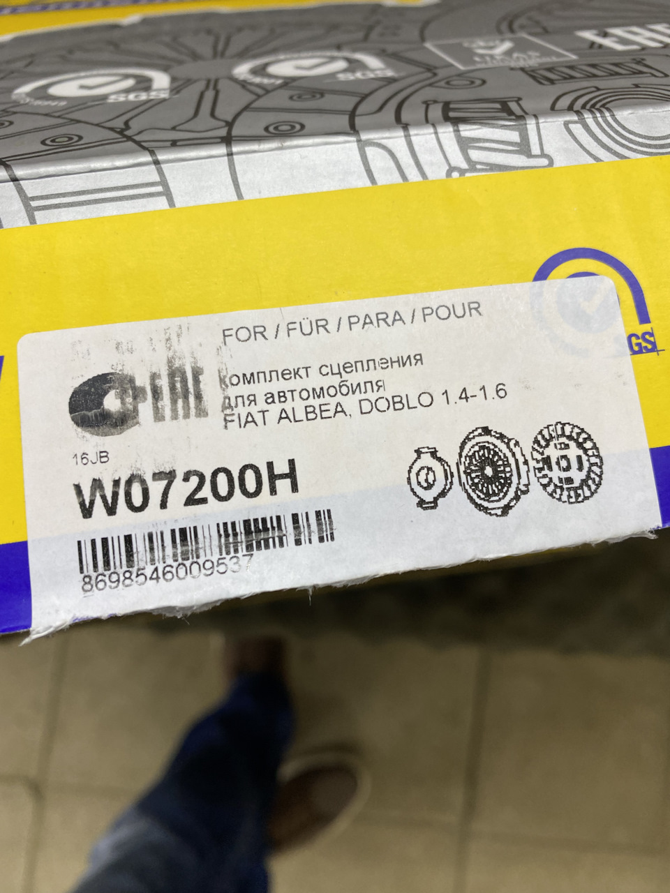 W07200H Комплект сцепления Fiat Doblo 1,4 KRAFT | Запчасти на DRIVE2