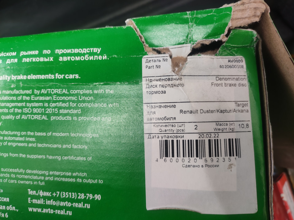 Замена тормозных дисков и колодок — Renault Duster (1G), 2 л, 2012 года ...
