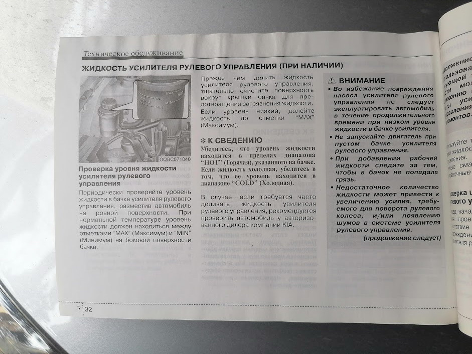 Фото в бортжурнале KIA Rio 5-door (3G)