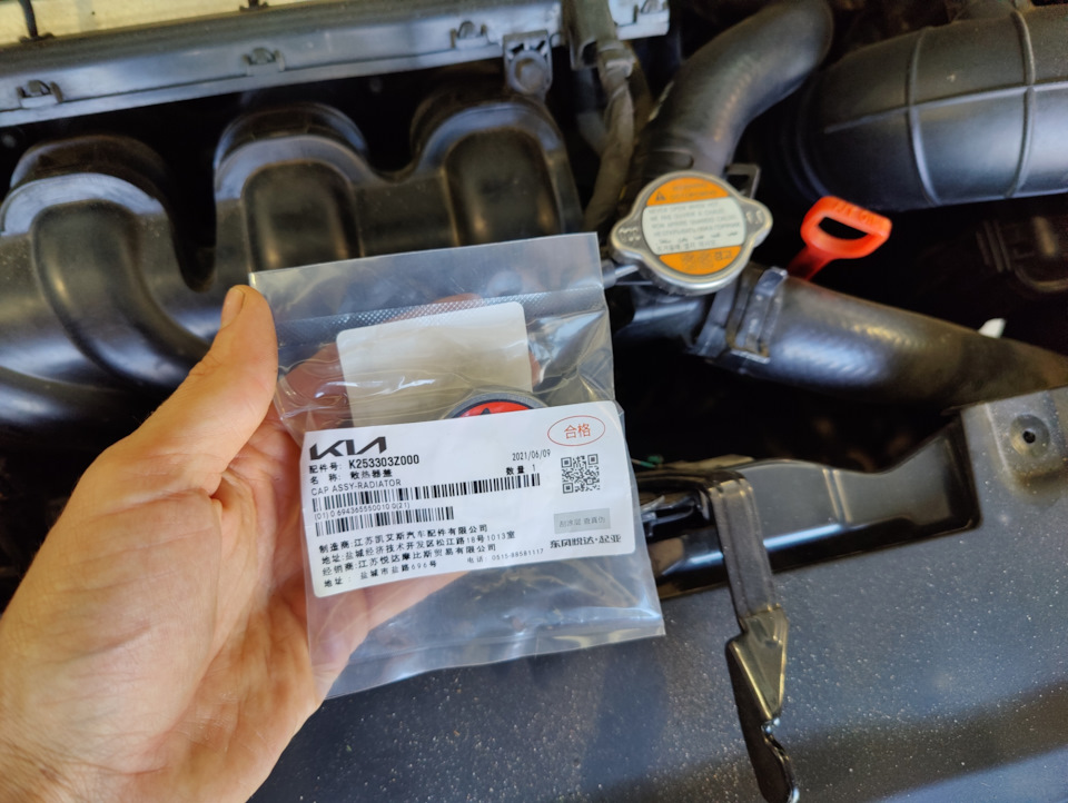 Чистка радиаторов и 253303Z000 замена крышки! — Hyundai Solaris (1G), 1 ...