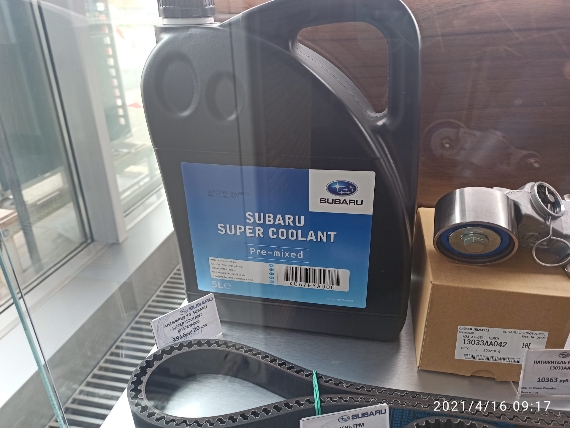K067EYA000 🆚 K0670Y0001 — Subaru Outback (BR), 2,5 л, 2012 года ...