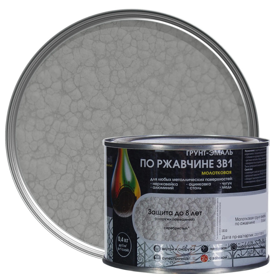 Молотковая Краска Купить Пермь