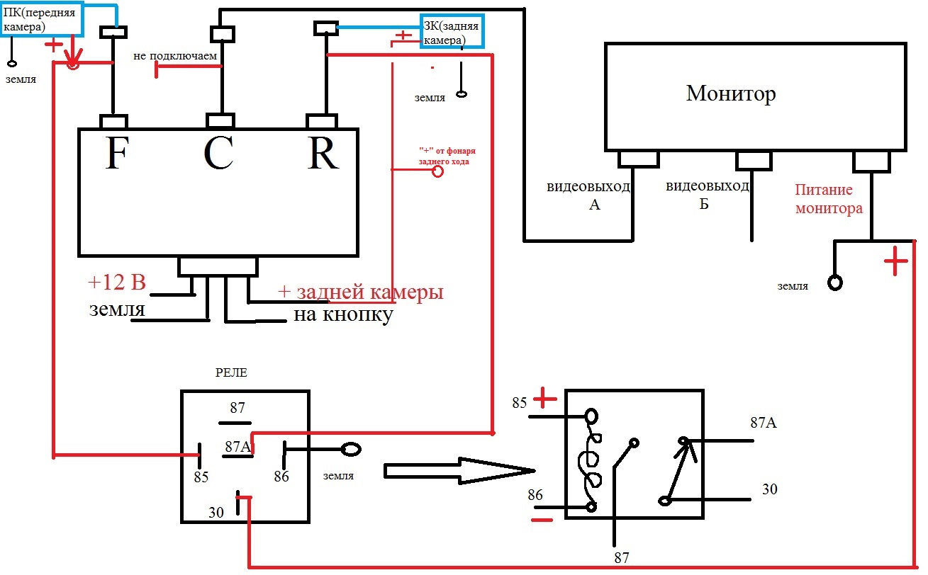 Схема подключения камеры заднего вида через реле