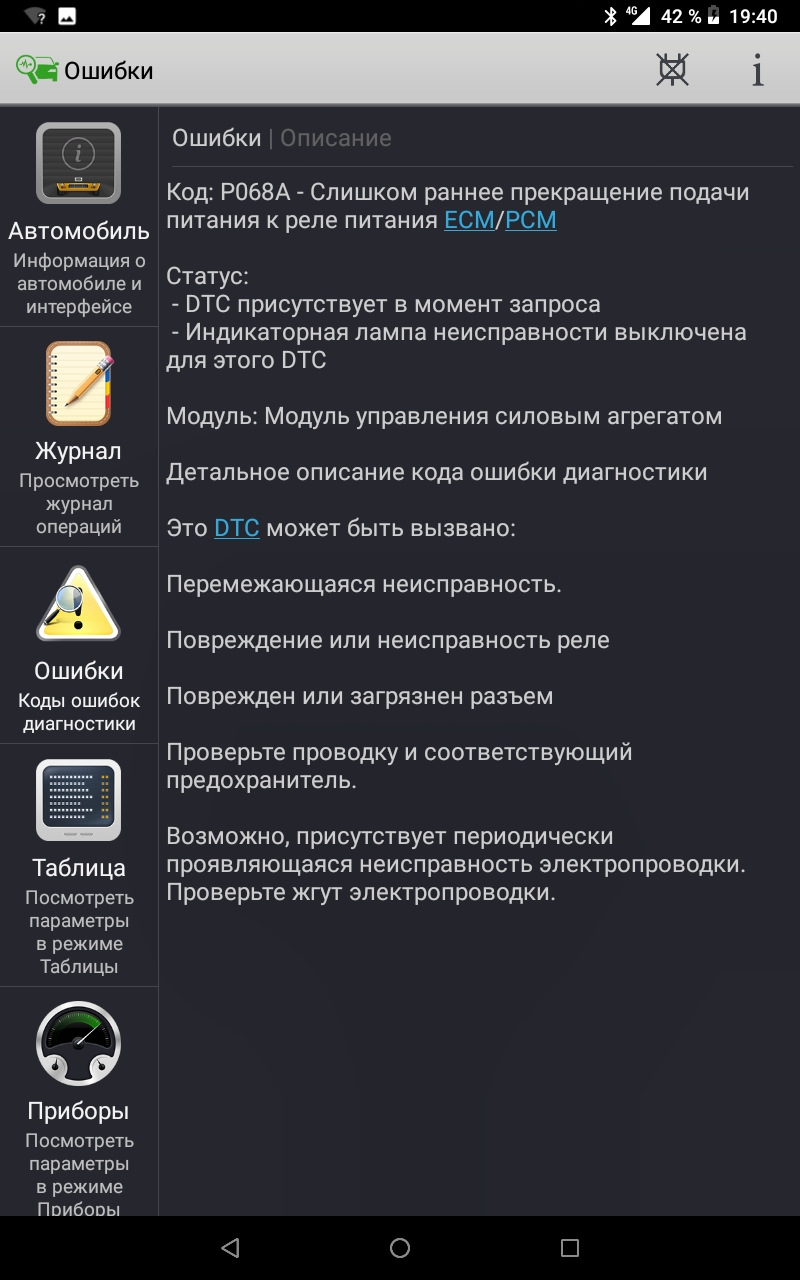 что такое рсм в автомобиле форд. Смотреть фото что такое рсм в автомобиле форд. Смотреть картинку что такое рсм в автомобиле форд. Картинка про что такое рсм в автомобиле форд. Фото что такое рсм в автомобиле форд