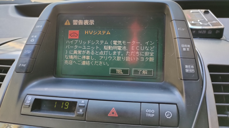 Фото в бортжурнале Toyota Prius (20)