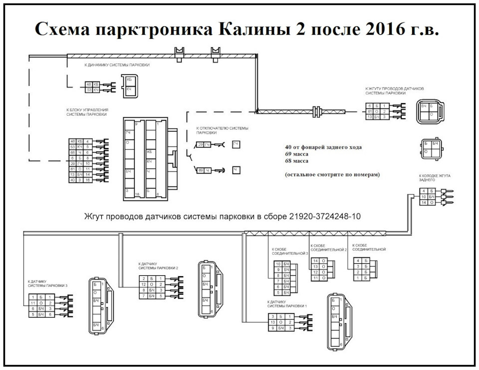 2172 3826008 схема