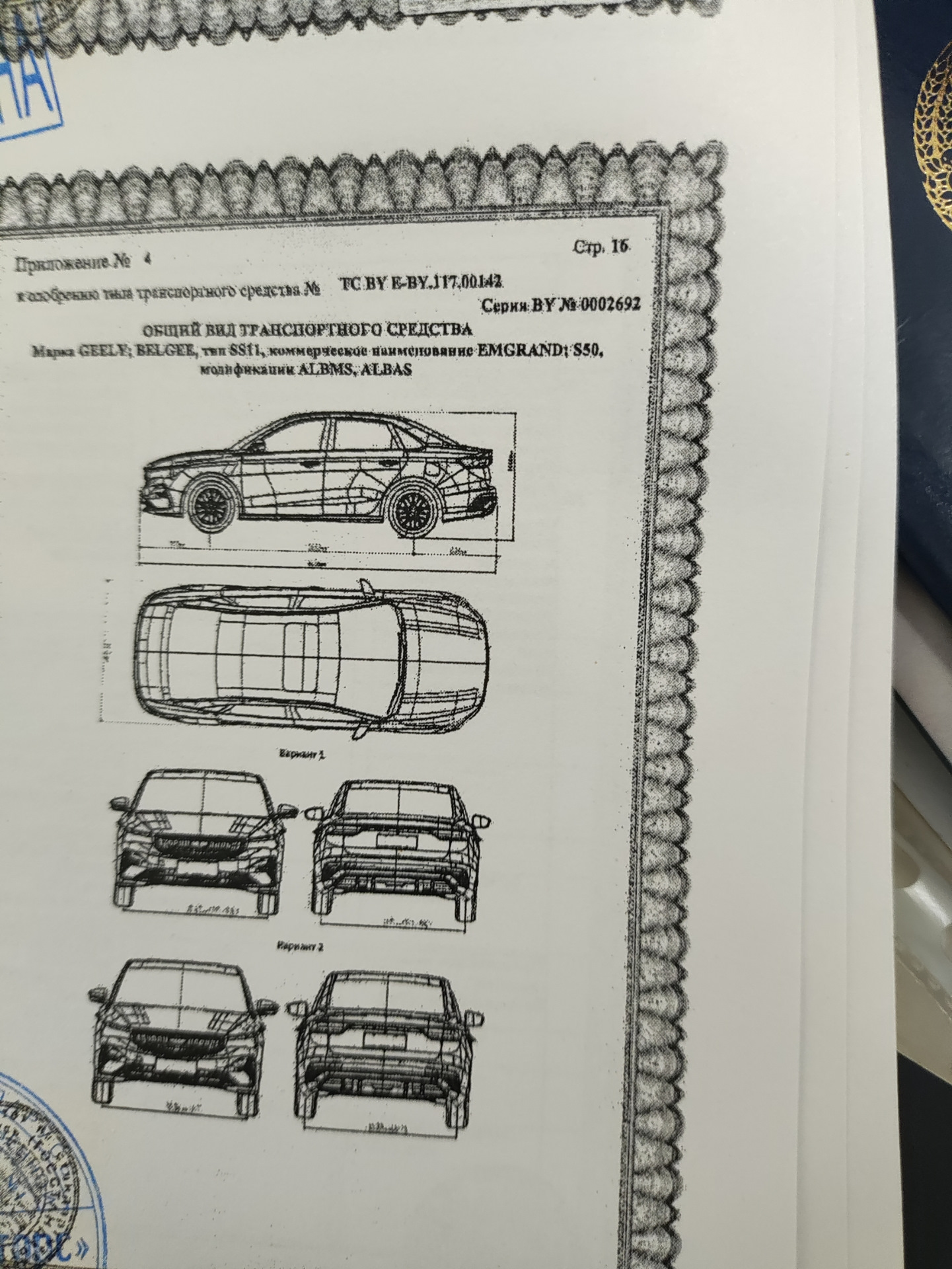 Покупка. Регистрация. Дазвол. Страховка. — Geely Emgrand, 1,5 л, 2024 года  | покупка машины | DRIVE2