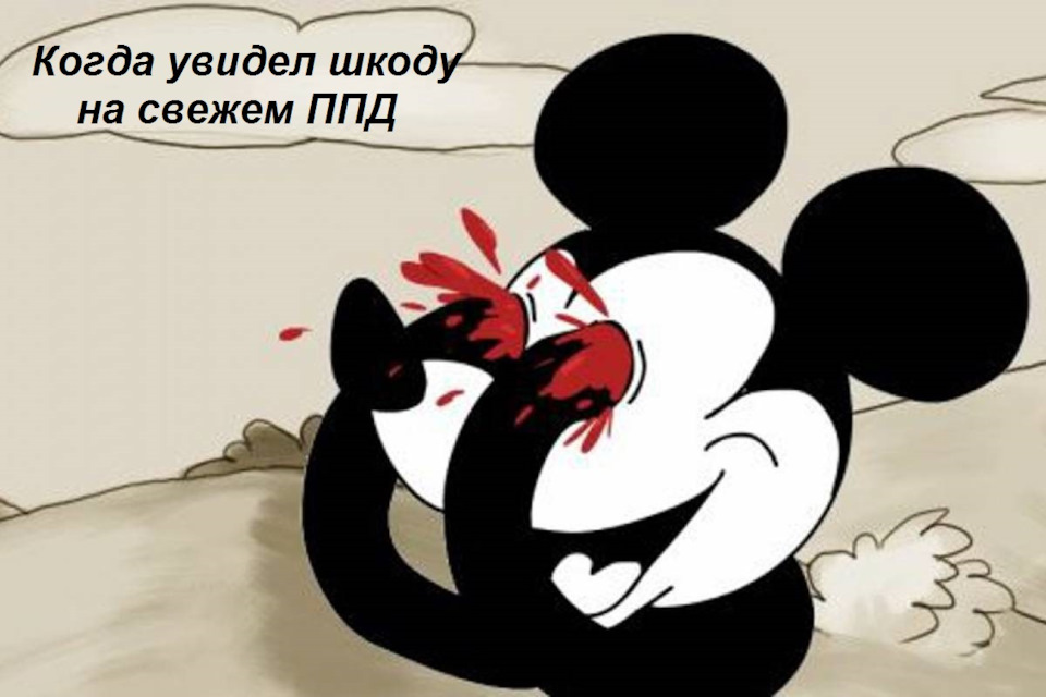 Миксер в глаза мем