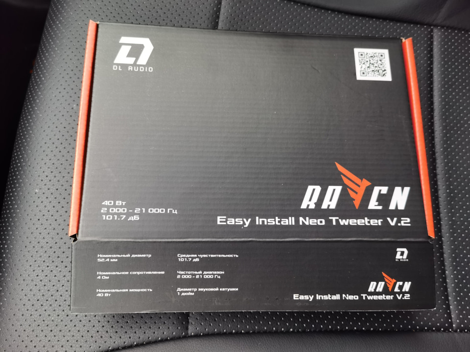 Dl audio raven neo tweeter v 2. DL Audio Raven easy install Neo Tweeter v.2. DL Audio Raven easy install Neo. Эстрадная акустика DL Audio Raven easy install Neo Tweeter v.2. DL Audio easy install Neo Tweeter.