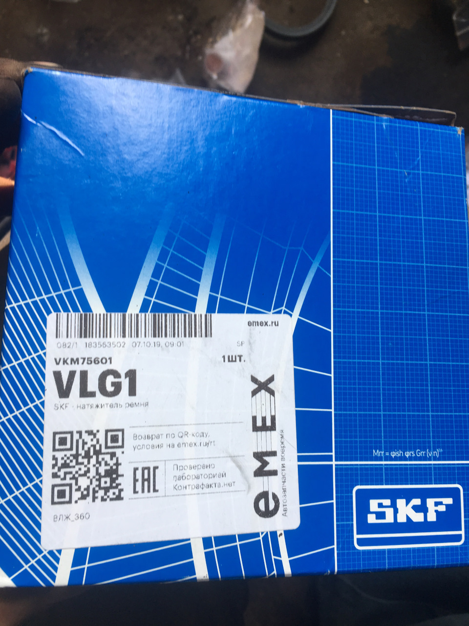 VKM75601 Натяжной ролик, ремень ГРМ SKF | Запчасти на DRIVE2