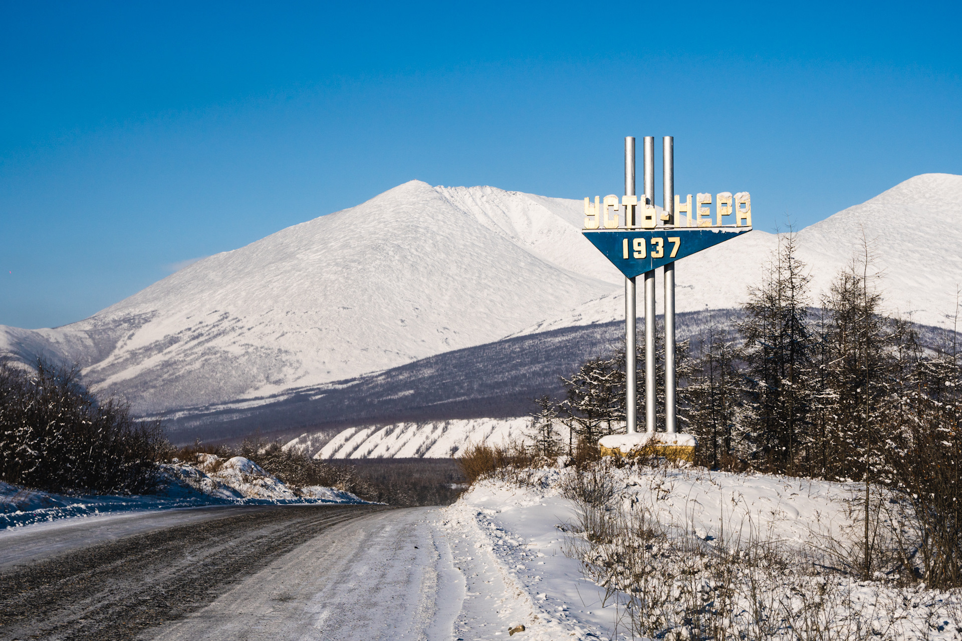 Фото усть нера оймяконский район