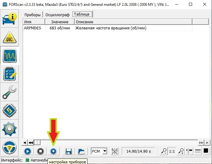 Настройка forscan под mazda