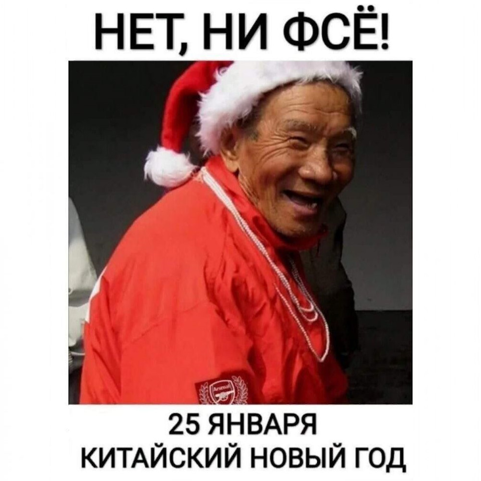Когда настанет новый год по китайскому календарю