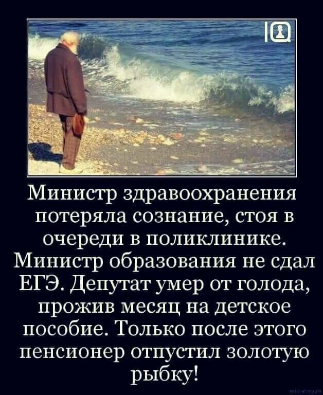 Только после этого у него. Только после этого у него. И только тогда старик отпустил золотую рыбку. Высказывания о хороших людях. Мемы только после вас.