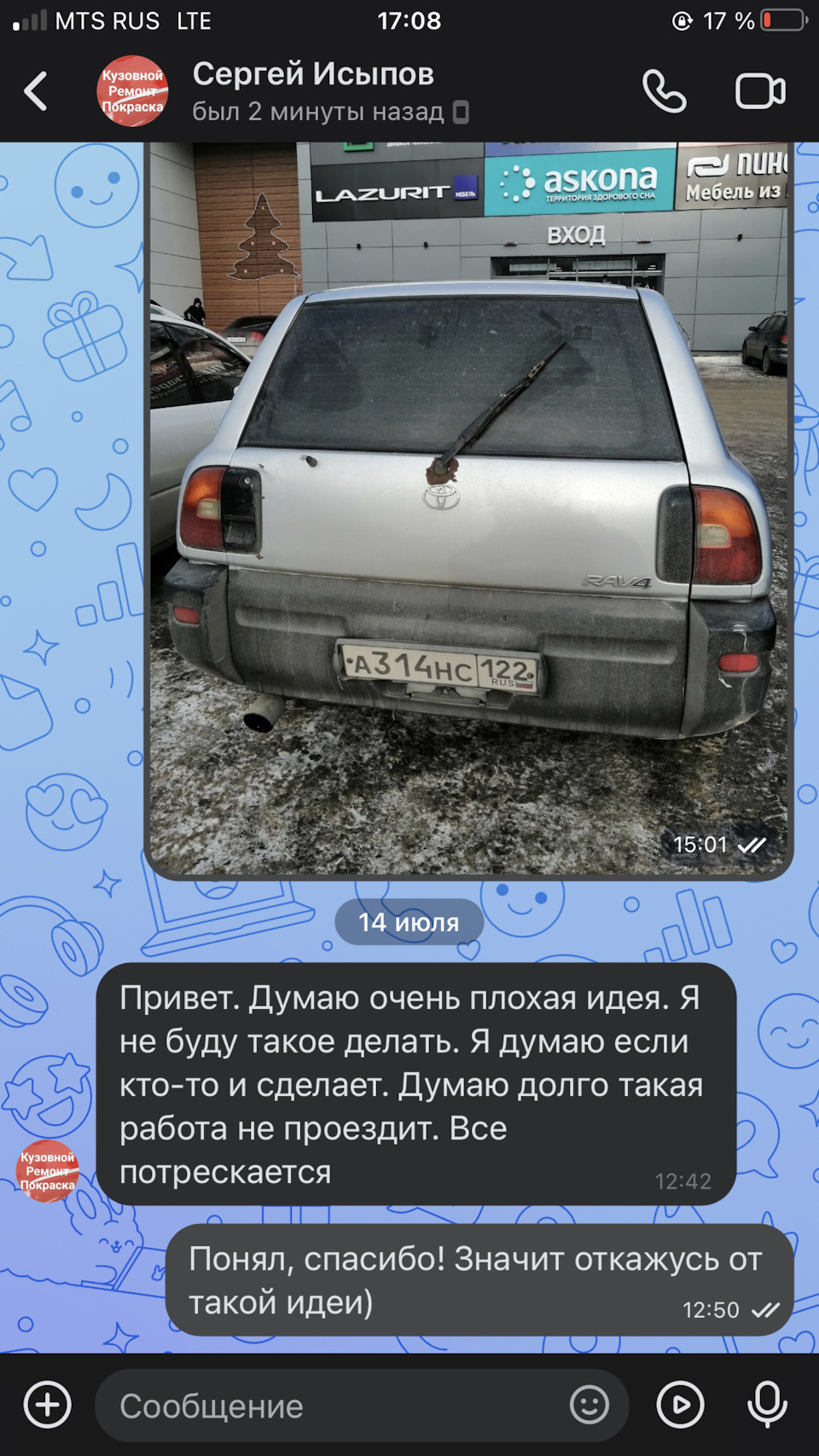 Дверь без запаски! Где найти? — Toyota RAV4 (I), 2 л, 1997 года |  наблюдение | DRIVE2