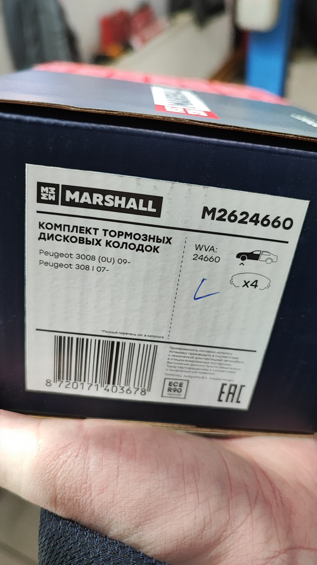 Marshall автозапчасти производитель. Marshall запчасти. Производитель Маршал запчасти Страна производитель. Маршал запчасти Страна производитель.