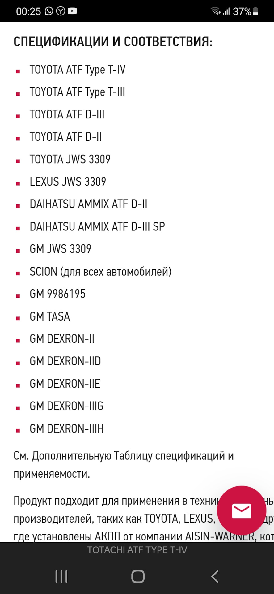 Пробовал кто ?Тотачи в акпп айсин актавия а5 1.8 — Skoda Octavia A5 Mk2 ...