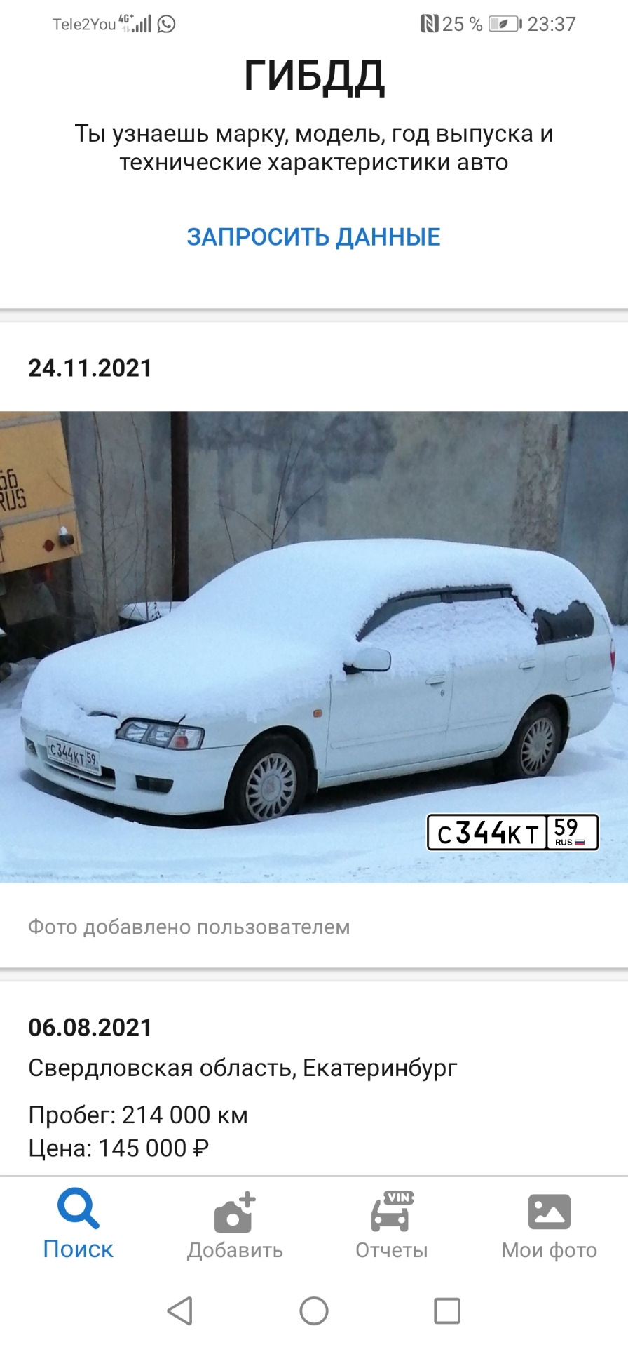 Поиск вариатора и последующий ремонт. — Nissan Primera (P11), 1,8 л, 1998  года | визит на сервис | DRIVE2