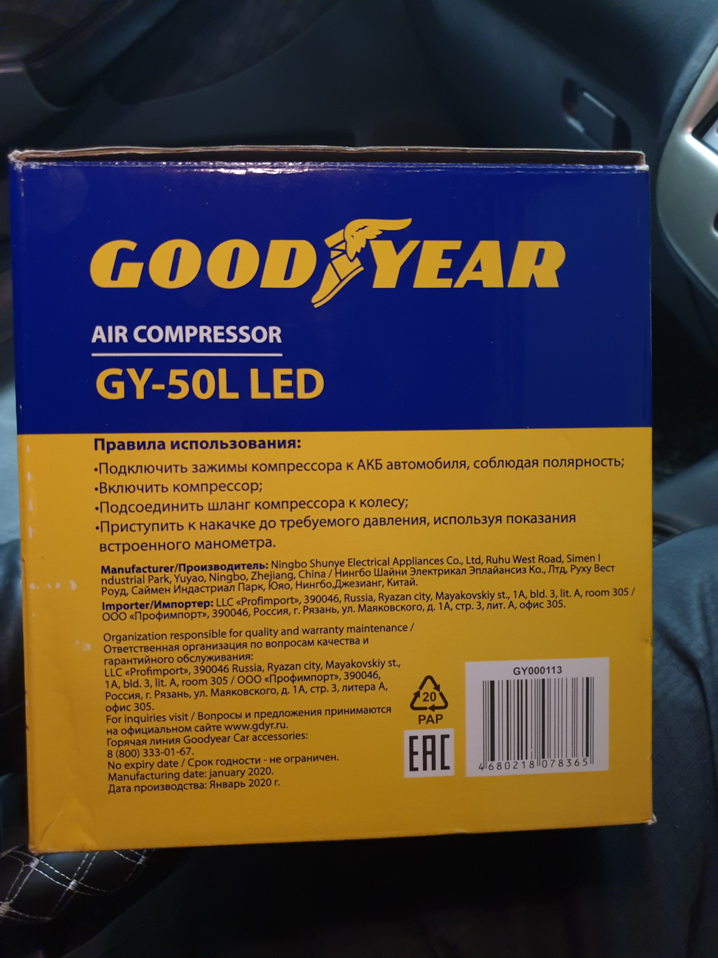 Компрессор автомобильный gy 50l. Goodyear GY-50l led. Gy000113. Шланг для компрессора Goodyear. Часы Goodyear gy17 инструкция.