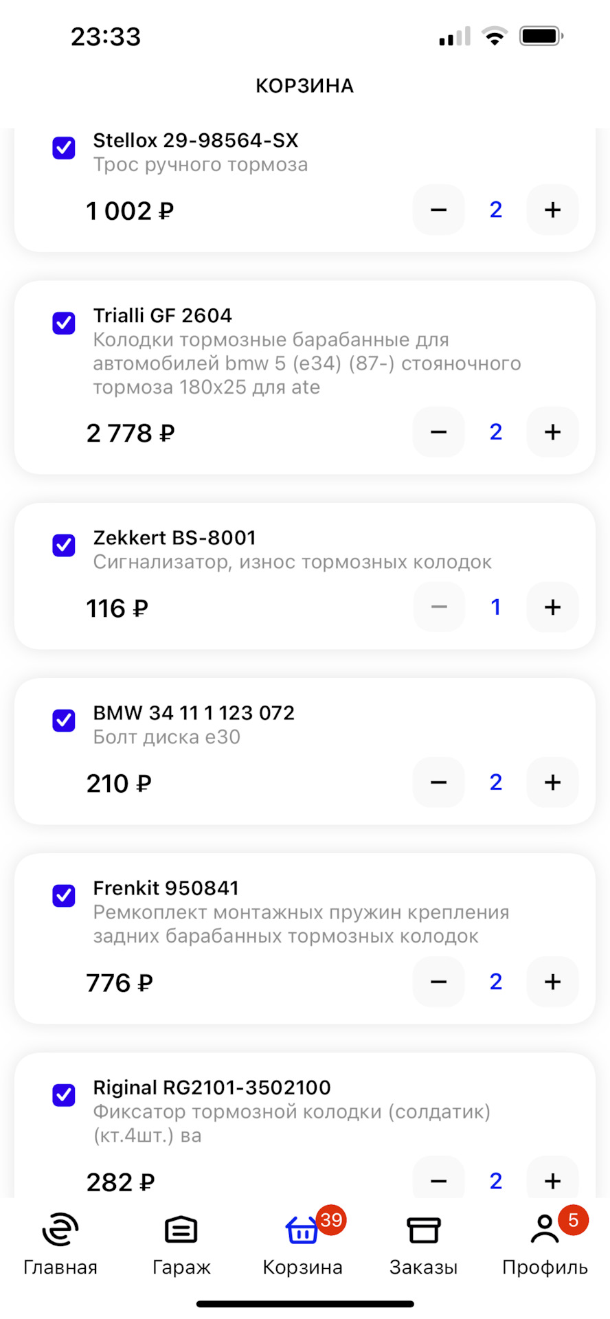 Фото в бортжурнале BMW 5 series (E34). Запчасти на фото: 2998564SX, GF2604, BS8001, 34111123072, 950841, RG21013502100