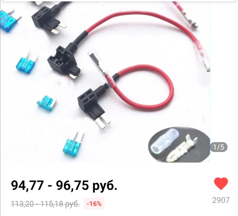 подключение радар-детектора и регистратора. — Citroen C-Crosser, 2,4 л ...