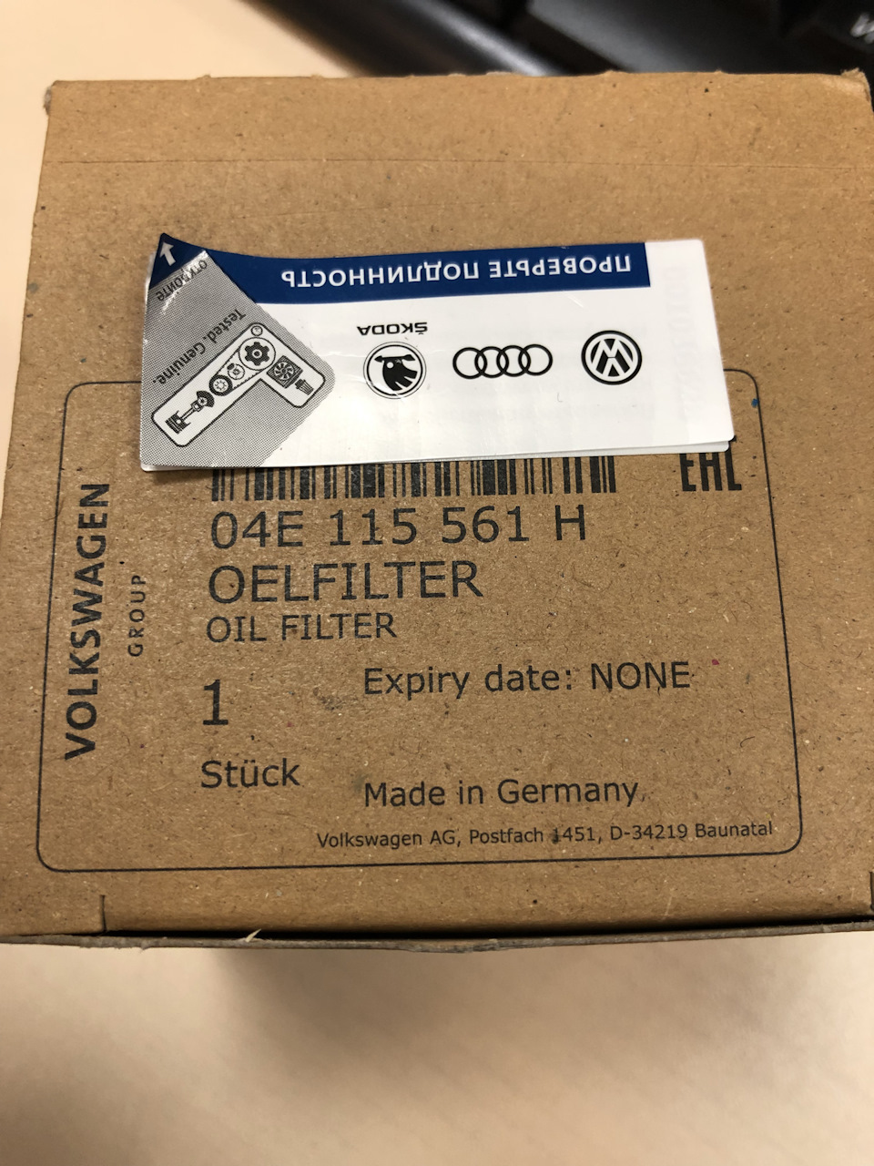 04E115561H — Skoda Octavia A7 Mk3. Запчасти на фото: 04E115561H