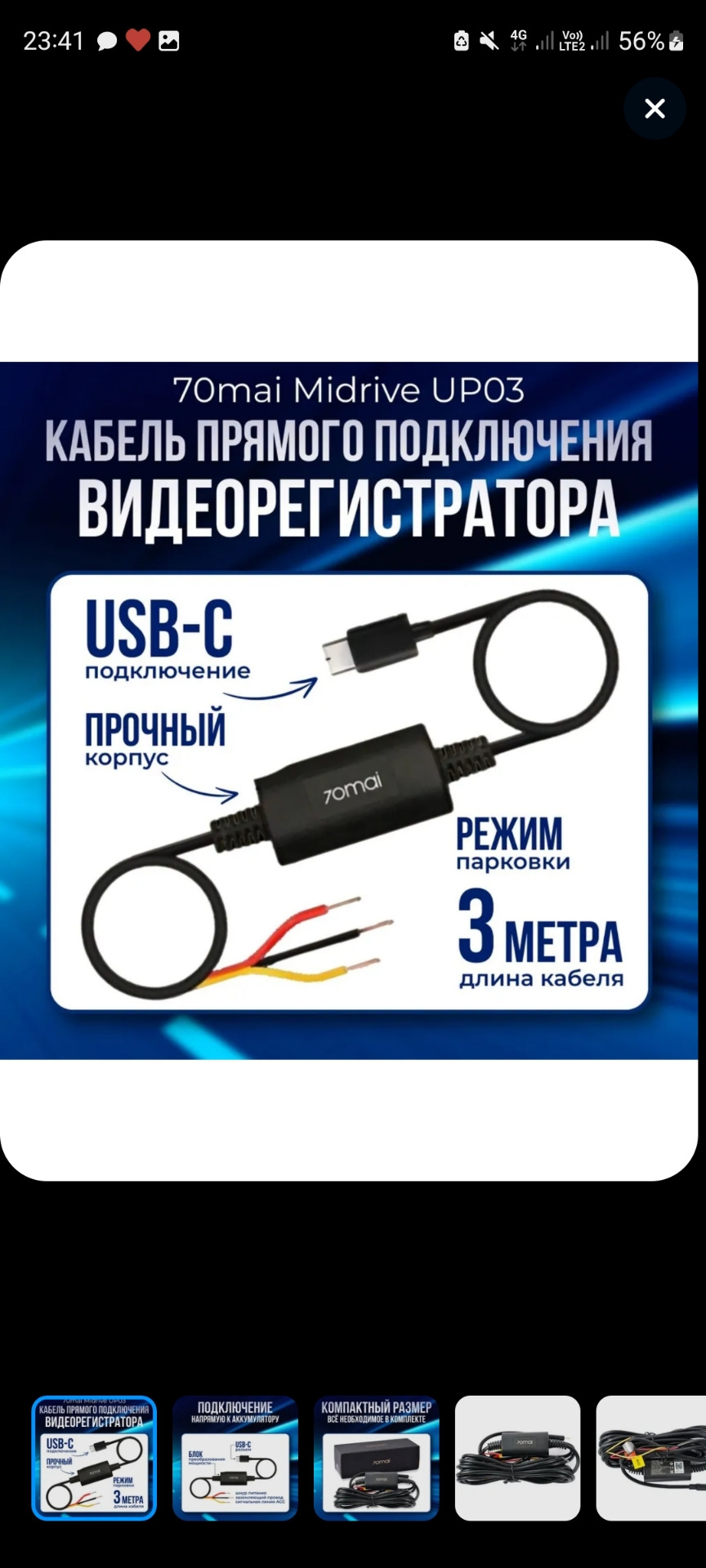 Обзор видеорегистратора 70mai Omni Х200 — FIAT Albea, 1,4 л, 2008 года ...