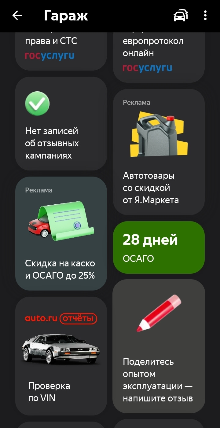 ❓ОСАГО😐 Страховка в Тинькофф Страхование🤔 — KIA Rio 5-door (2G), 1,4 л,  2010 года | страхование | DRIVE2