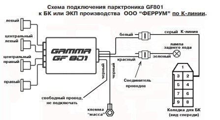 Схема подключения гамма 615