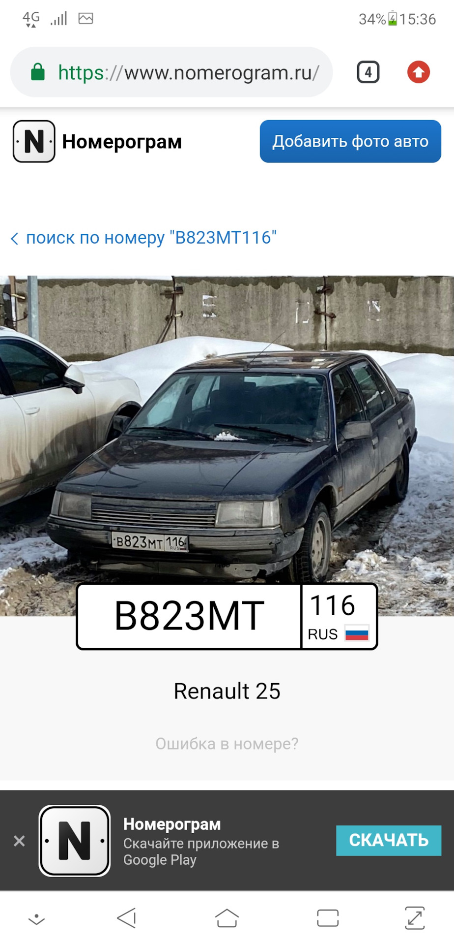 📵 Размышления в слух… — Renault 25, 2,2 л, 1987 года | наблюдение | DRIVE2