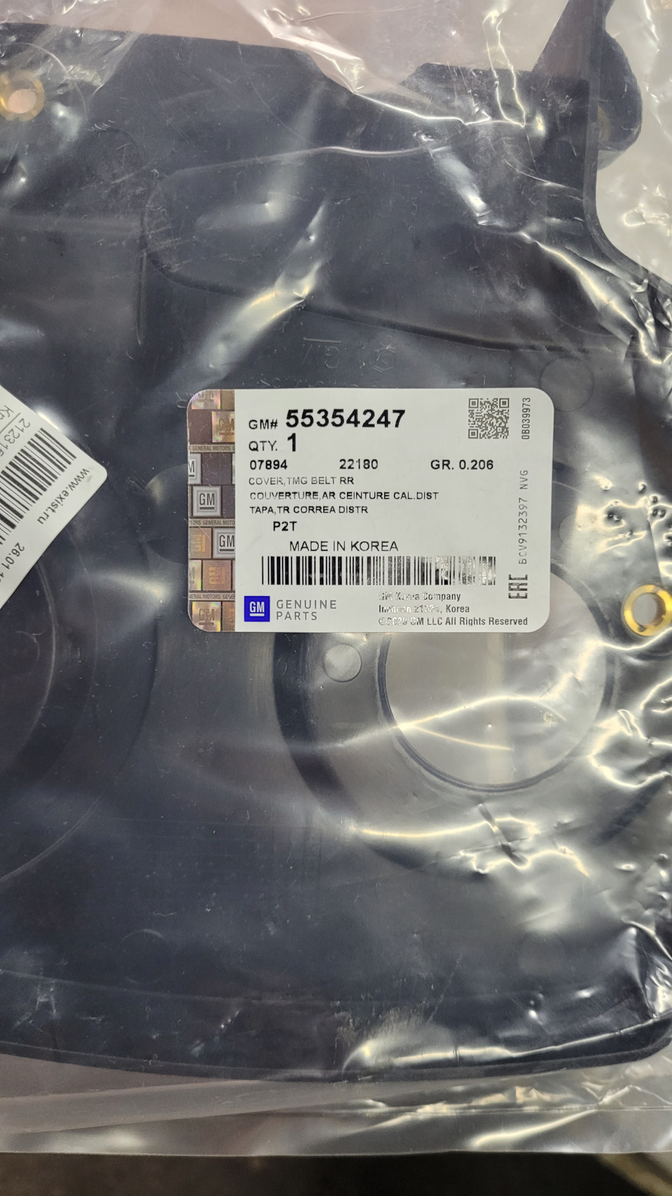 55354247 Защитный кожух ремня грм GM | Запчасти на DRIVE2